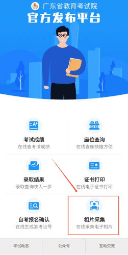 快!广东所有考生可注册了!高考报名可上传照片!-第14张图片-四季读书网