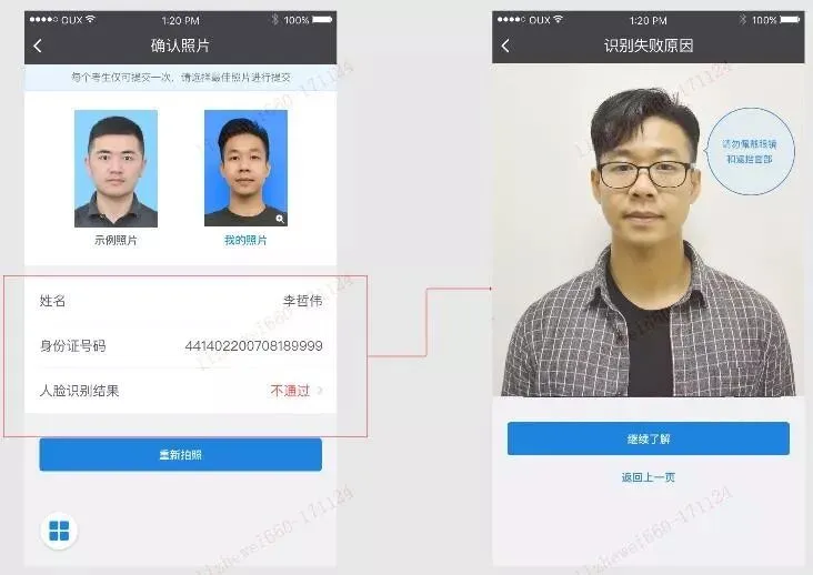 快!广东所有考生可注册了!高考报名可上传照片!-第23张图片-四季读书网