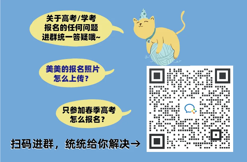 快!广东所有考生可注册了!高考报名可上传照片!-第28张图片-四季读书网
