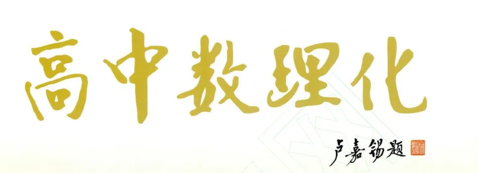 高考真题丨2026年高考福建压轴题-第1张图片-四季读书网 高考真题丨2026年高考福建压轴题-第1张图片-四季读书网
