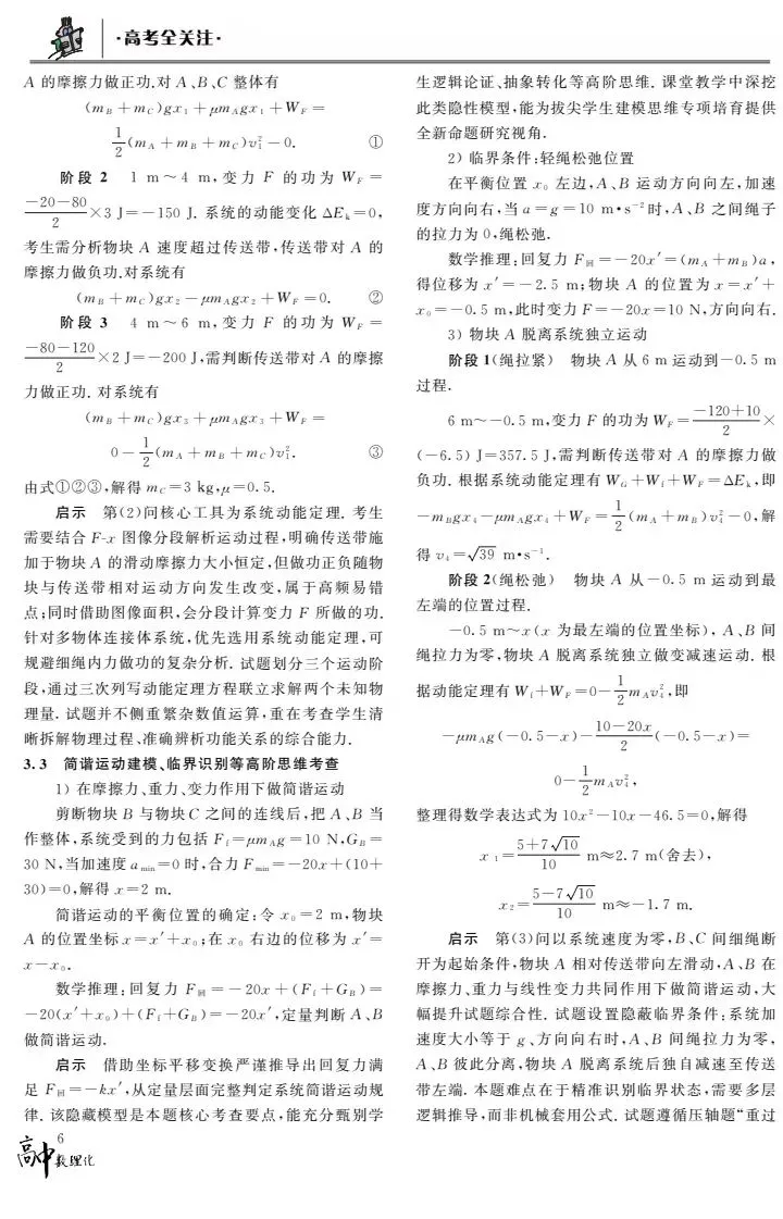 高考真题丨2026年高考福建压轴题-第3张图片-四季读书网 高考真题丨2026年高考福建压轴题-第3张图片-四季读书网