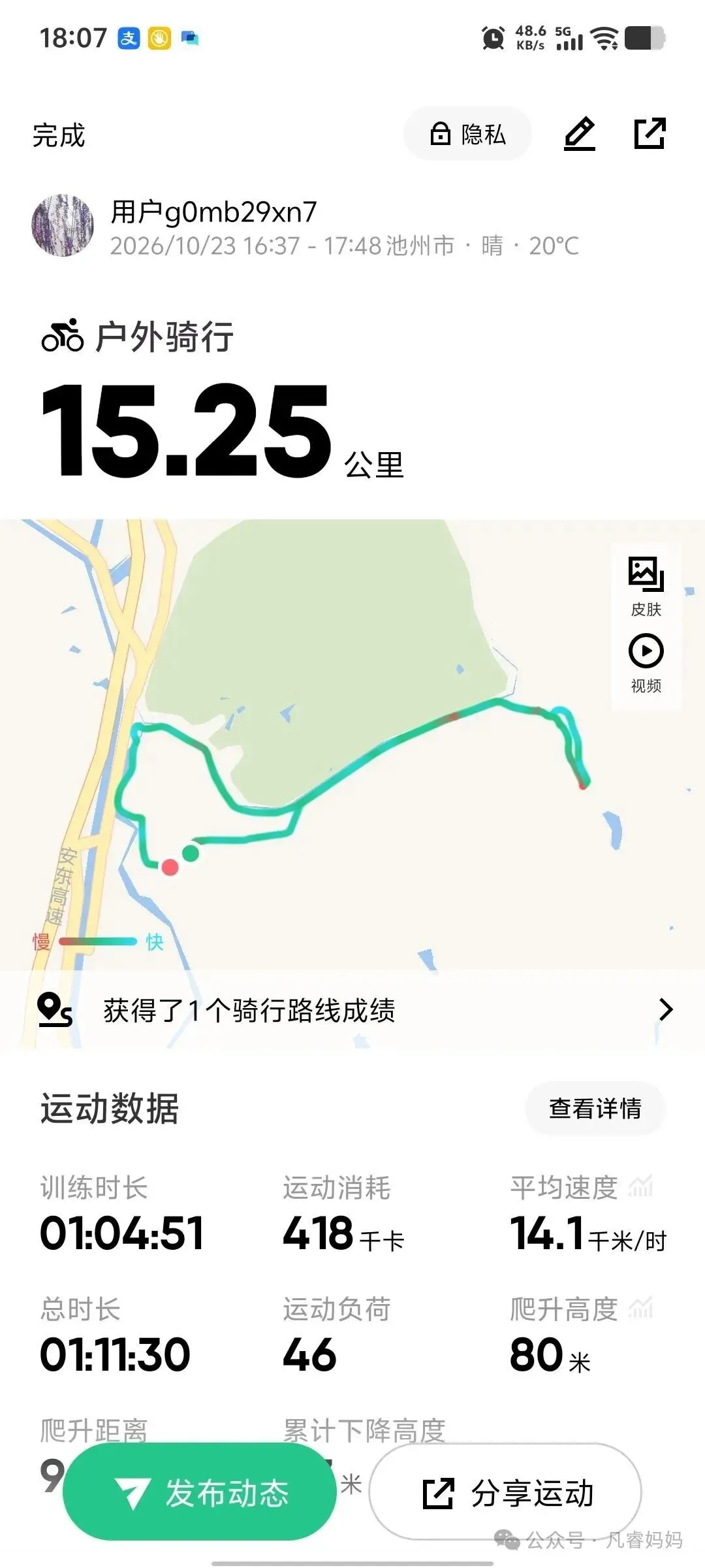 10.23 高考倒计时227天-第5张图片-四季读书网