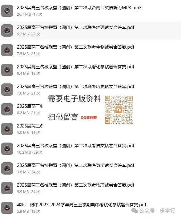 【高三】高三11月期中联考试卷+答案,QQ群里直接下载…-第7张图片-四季读书网 【高三】高三11月期中联考试卷+答案,QQ群里直接下载…-第7张图片-四季读书网