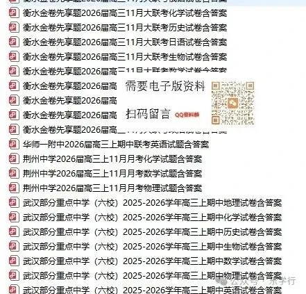 【高三】高三11月期中联考试卷+答案,QQ群里直接下载…-第9张图片-四季读书网 【高三】高三11月期中联考试卷+答案,QQ群里直接下载…-第9张图片-四季读书网