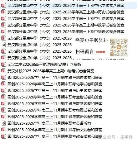 【高三】高三11月期中联考试卷+答案,QQ群里直接下载…-第10张图片-四季读书网 【高三】高三11月期中联考试卷+答案,QQ群里直接下载…-第10张图片-四季读书网