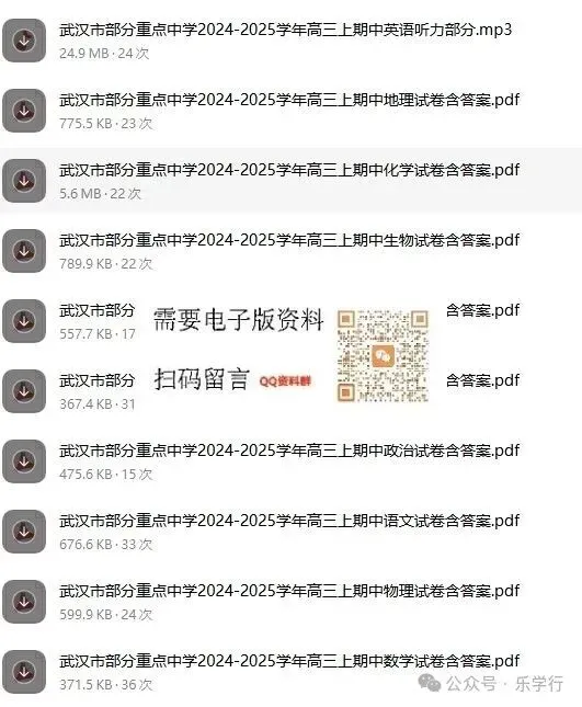 【高三】高三11月期中联考试卷+答案,QQ群里直接下载…-第12张图片-四季读书网 【高三】高三11月期中联考试卷+答案,QQ群里直接下载…-第12张图片-四季读书网