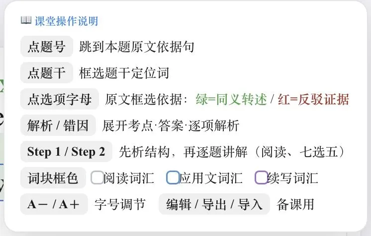 2026年10月天域全国名校协作体联考试卷阅读语法讲评课件-第2张图片-四季读书网