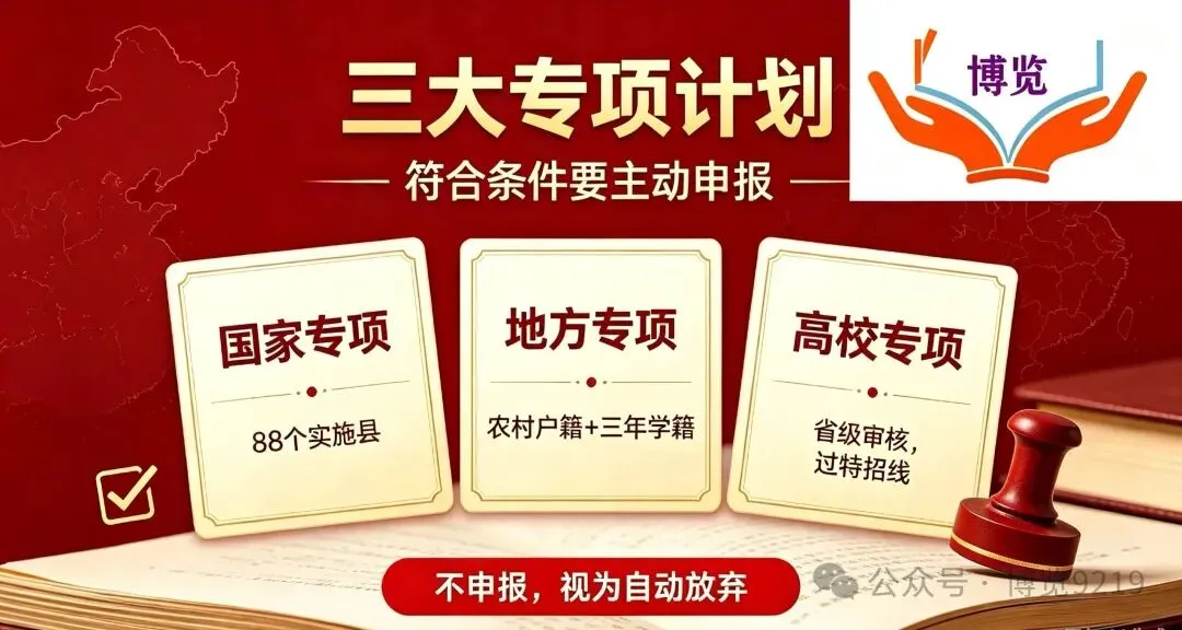 云南高考报名|户籍、春考夏考、三大专项,重点速看!-第3张图片-四季读书网 云南高考报名|户籍、春考夏考、三大专项,重点速看!-第3张图片-四季读书网
