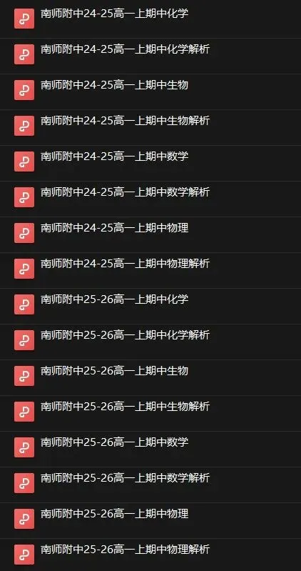南师附中特刊:高一期中真题合集-第3张图片-四季读书网 南师附中特刊:高一期中真题合集-第3张图片-四季读书网