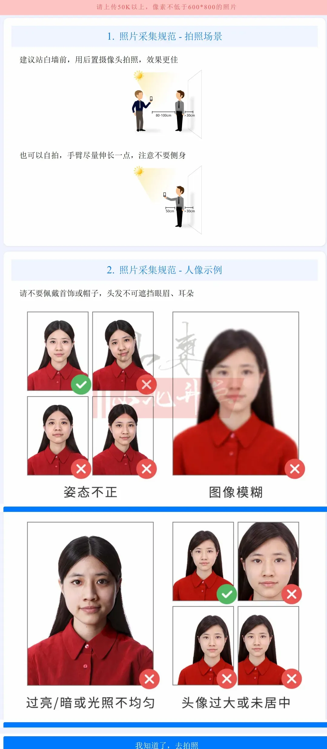 9点开始报名缴费!2027年山东高考报名入口、报名缴费详细教程-第16张图片-四季读书网 9点开始报名缴费!2027年山东高考报名入口、报名缴费详细教程-第16张图片-四季读书网