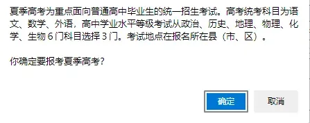 9点开始报名缴费!2027年山东高考报名入口、报名缴费详细教程-第20张图片-四季读书网 9点开始报名缴费!2027年山东高考报名入口、报名缴费详细教程-第20张图片-四季读书网