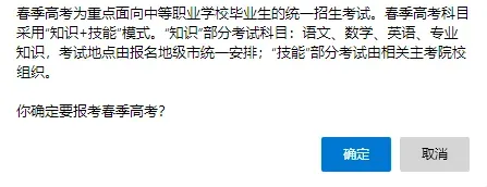 9点开始报名缴费!2027年山东高考报名入口、报名缴费详细教程-第21张图片-四季读书网 9点开始报名缴费!2027年山东高考报名入口、报名缴费详细教程-第21张图片-四季读书网