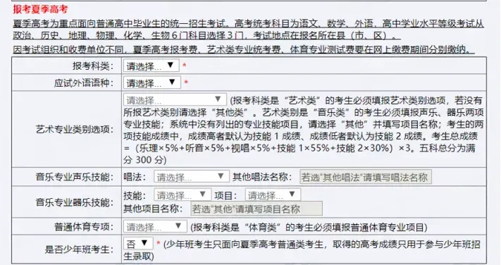 9点开始报名缴费!2027年山东高考报名入口、报名缴费详细教程-第28张图片-四季读书网 9点开始报名缴费!2027年山东高考报名入口、报名缴费详细教程-第28张图片-四季读书网