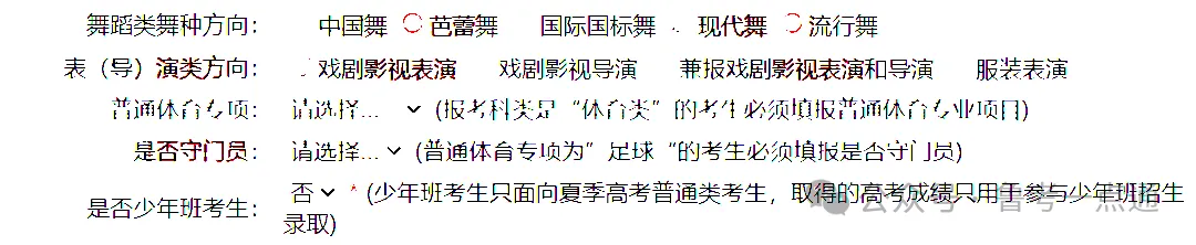 9点开始报名缴费!2027年山东高考报名入口、报名缴费详细教程-第29张图片-四季读书网 9点开始报名缴费!2027年山东高考报名入口、报名缴费详细教程-第29张图片-四季读书网