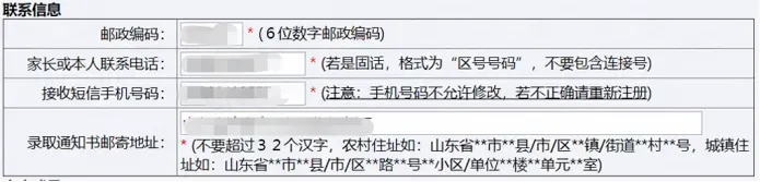9点开始报名缴费!2027年山东高考报名入口、报名缴费详细教程-第30张图片-四季读书网 9点开始报名缴费!2027年山东高考报名入口、报名缴费详细教程-第30张图片-四季读书网