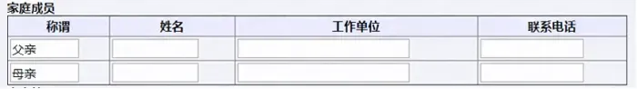 9点开始报名缴费!2027年山东高考报名入口、报名缴费详细教程-第31张图片-四季读书网 9点开始报名缴费!2027年山东高考报名入口、报名缴费详细教程-第31张图片-四季读书网