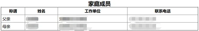 9点开始报名缴费!2027年山东高考报名入口、报名缴费详细教程-第43张图片-四季读书网 9点开始报名缴费!2027年山东高考报名入口、报名缴费详细教程-第43张图片-四季读书网
