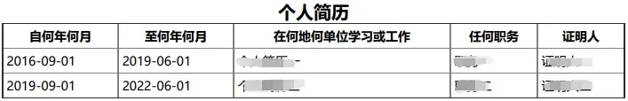 9点开始报名缴费!2027年山东高考报名入口、报名缴费详细教程-第44张图片-四季读书网 9点开始报名缴费!2027年山东高考报名入口、报名缴费详细教程-第44张图片-四季读书网