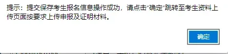 9点开始报名缴费!2027年山东高考报名入口、报名缴费详细教程-第45张图片-四季读书网 9点开始报名缴费!2027年山东高考报名入口、报名缴费详细教程-第45张图片-四季读书网
