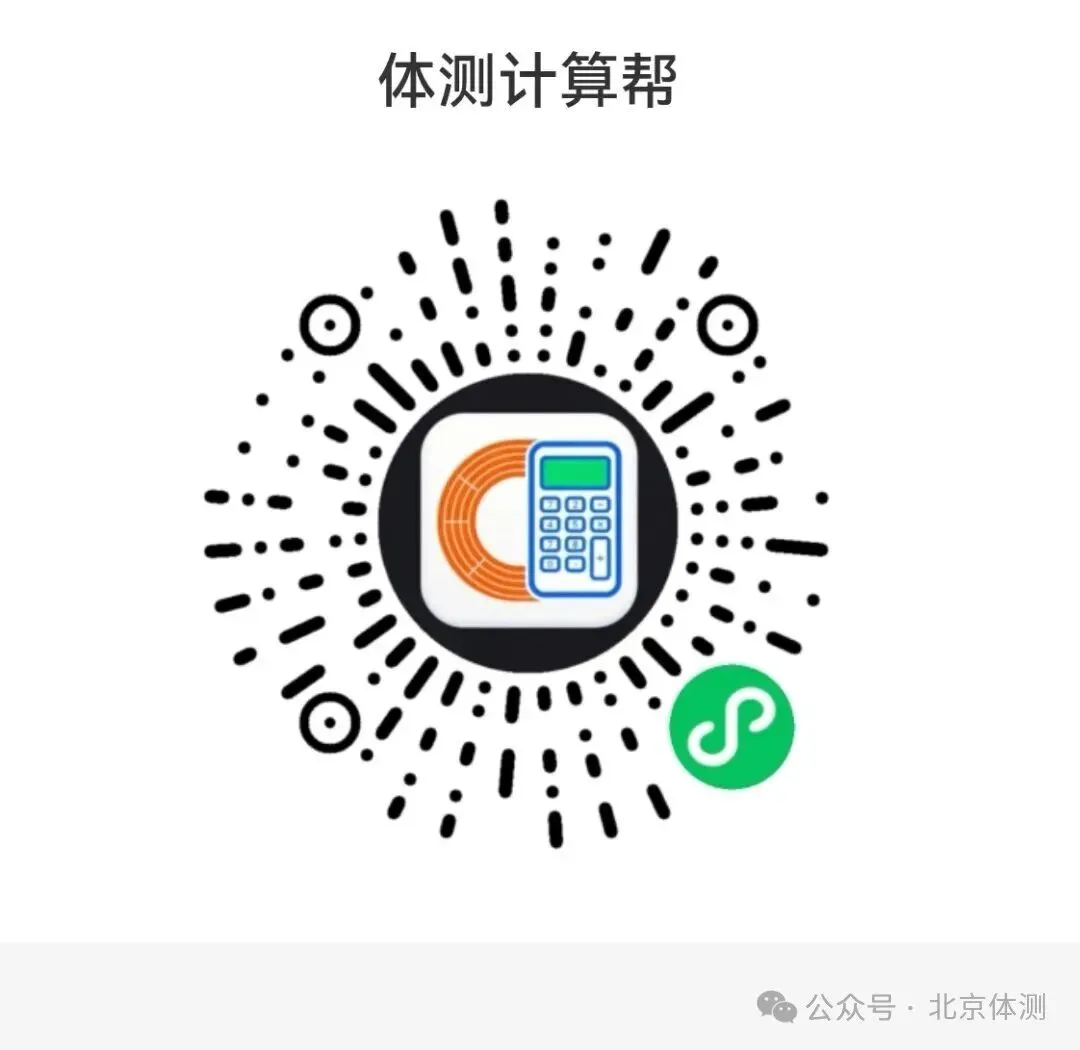 北京体测缓考指南:补测时间与九年级(初三)折算-第1张图片-四季读书网 北京体测缓考指南:补测时间与九年级(初三)折算-第1张图片-四季读书网