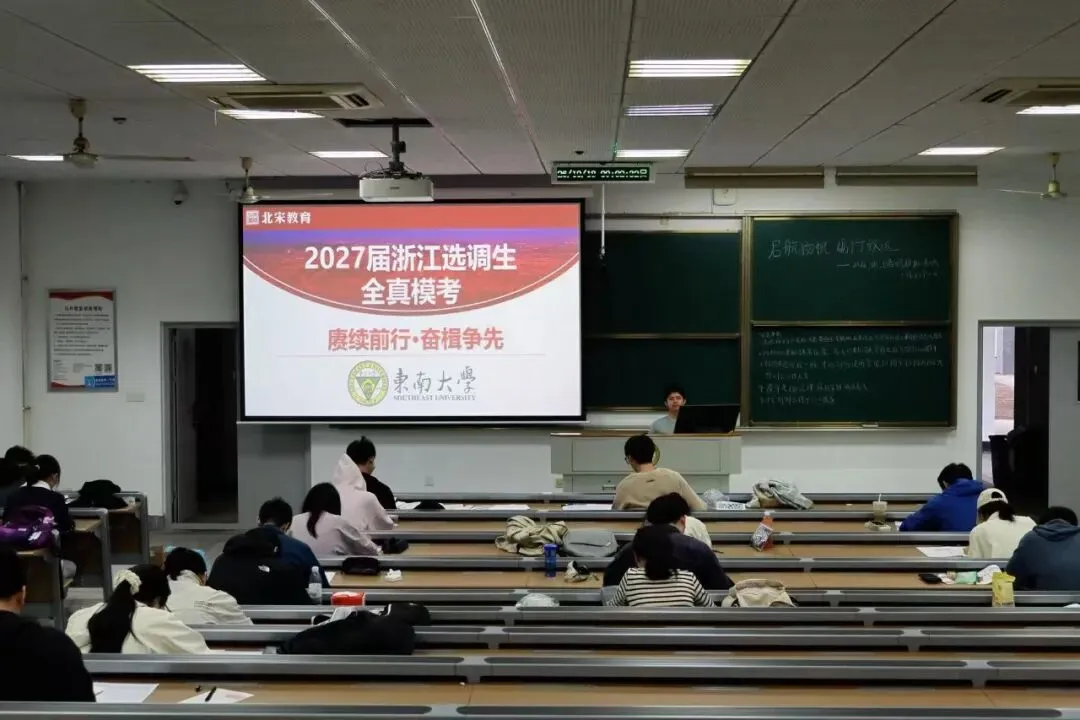 考试结果 | 2027浙江省选调模考大赛-第28张图片-四季读书网