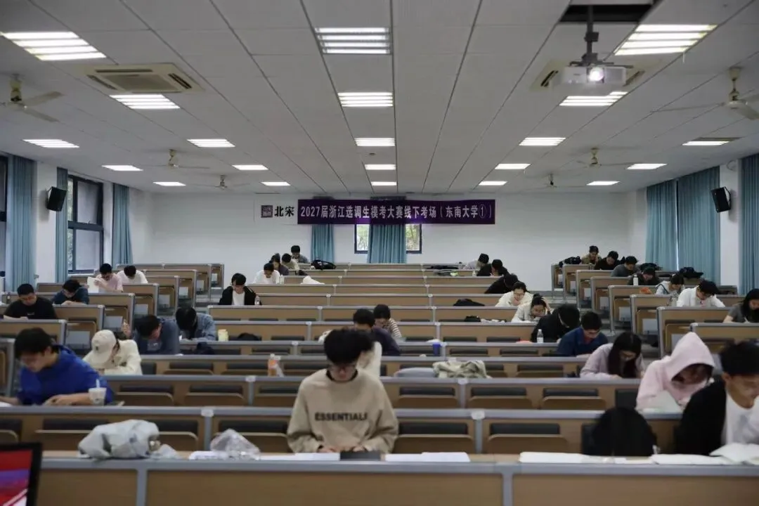 考试结果 | 2027浙江省选调模考大赛-第29张图片-四季读书网