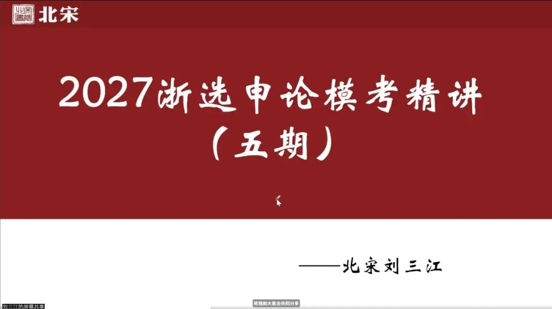 考试结果 | 2027浙江省选调模考大赛-第31张图片-四季读书网