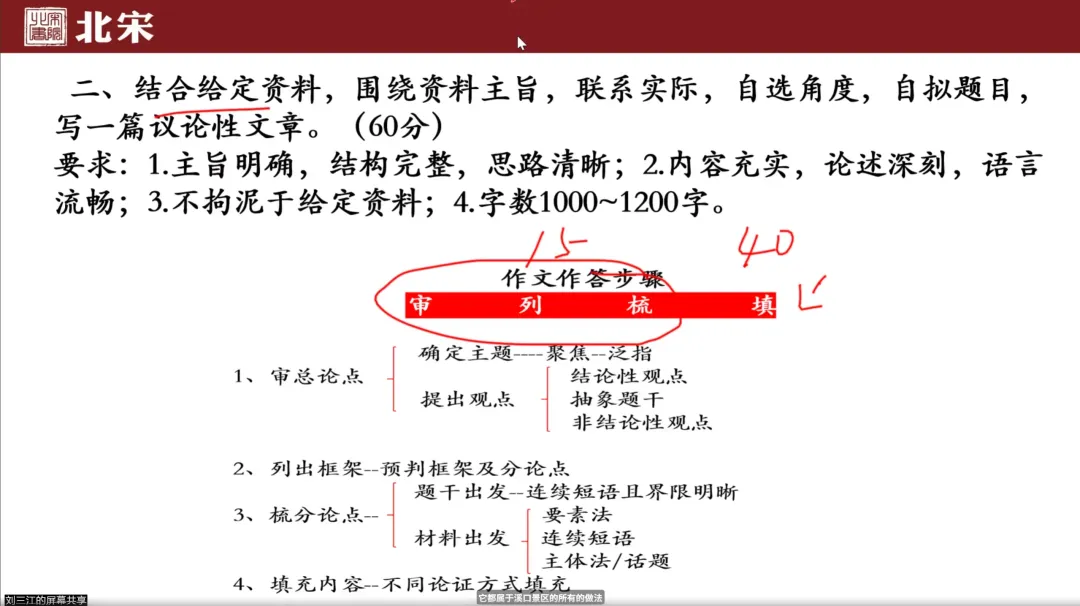 考试结果 | 2027浙江省选调模考大赛-第32张图片-四季读书网