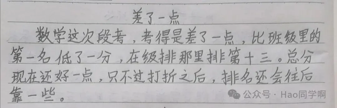 初三 第八周-第1张图片-四季读书网