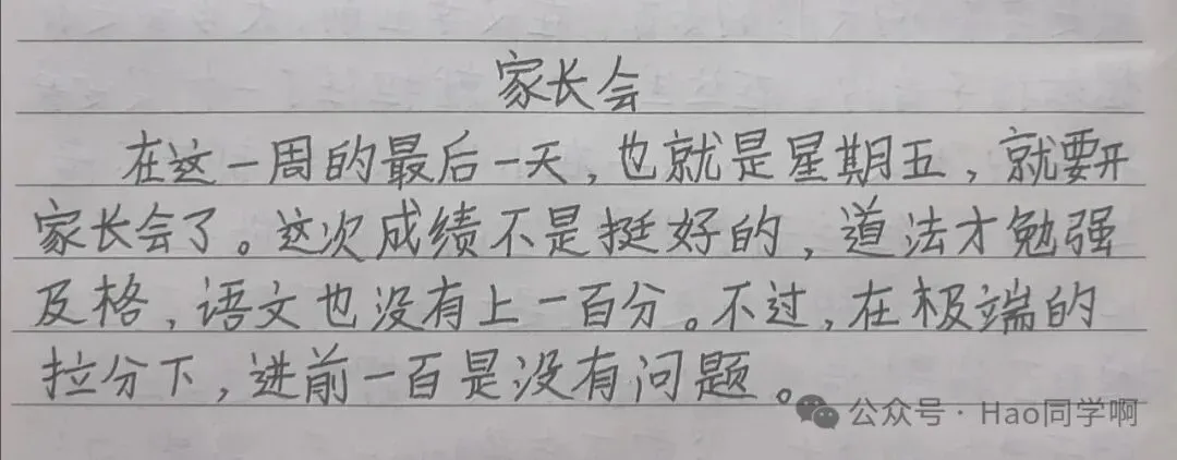 初三 第八周-第3张图片-四季读书网