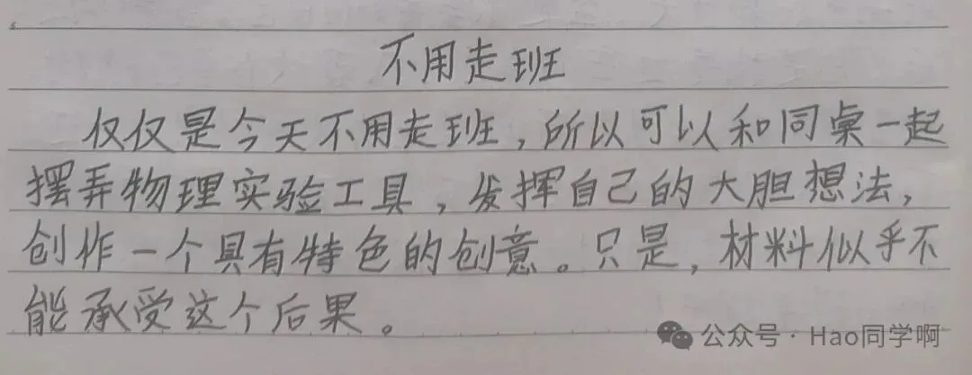 初三 第八周-第4张图片-四季读书网