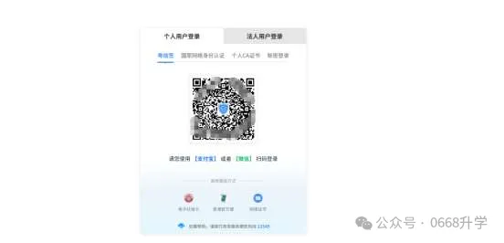 2027年高考报名,手把手教你注册(手机操作版)-第7张图片-四季读书网