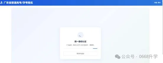 2027年高考报名,手把手教你注册(手机操作版)-第9张图片-四季读书网