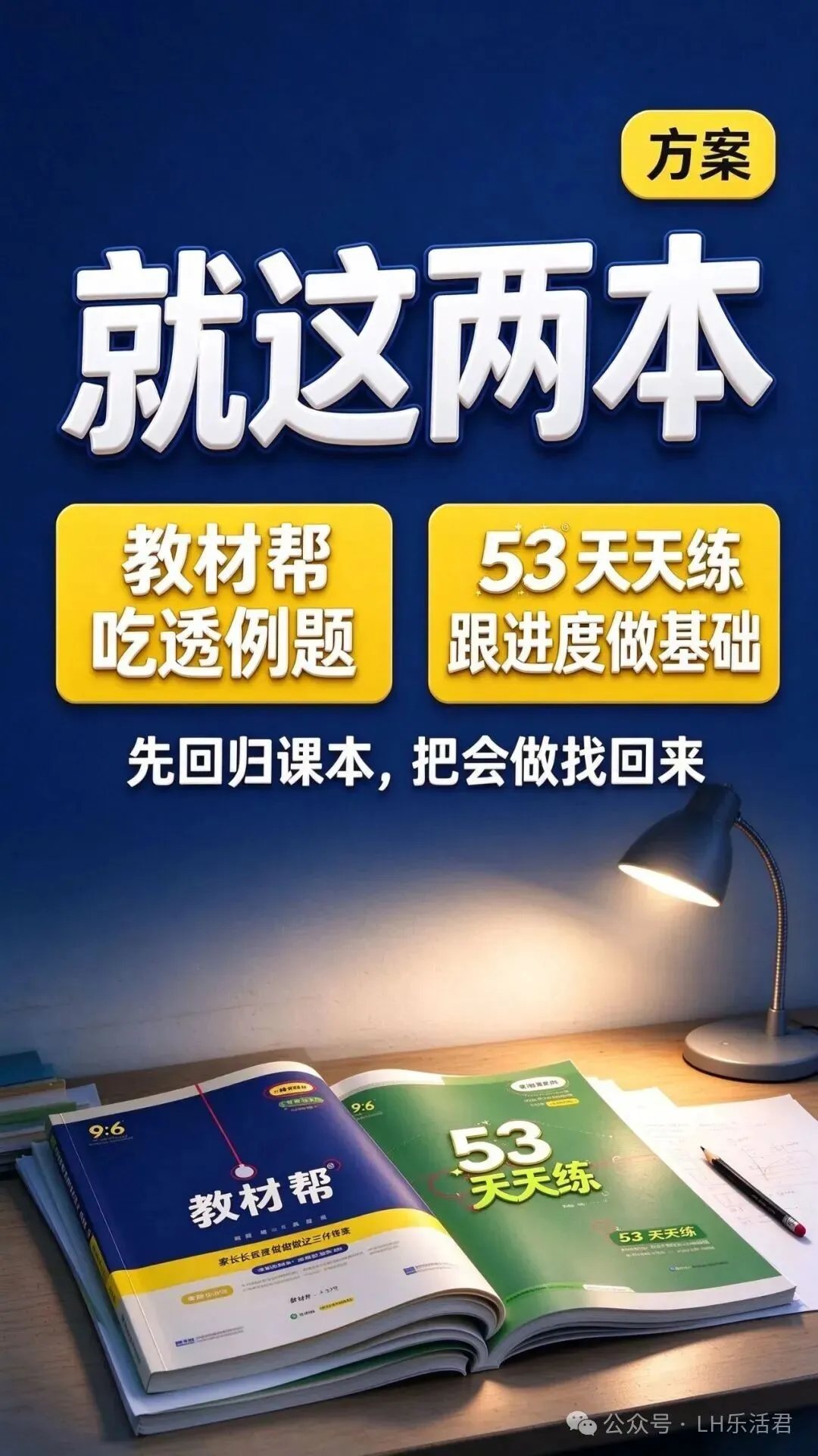 初一第一次月考数学不及格?家长千万别做这三件事-第3张图片-四季读书网
