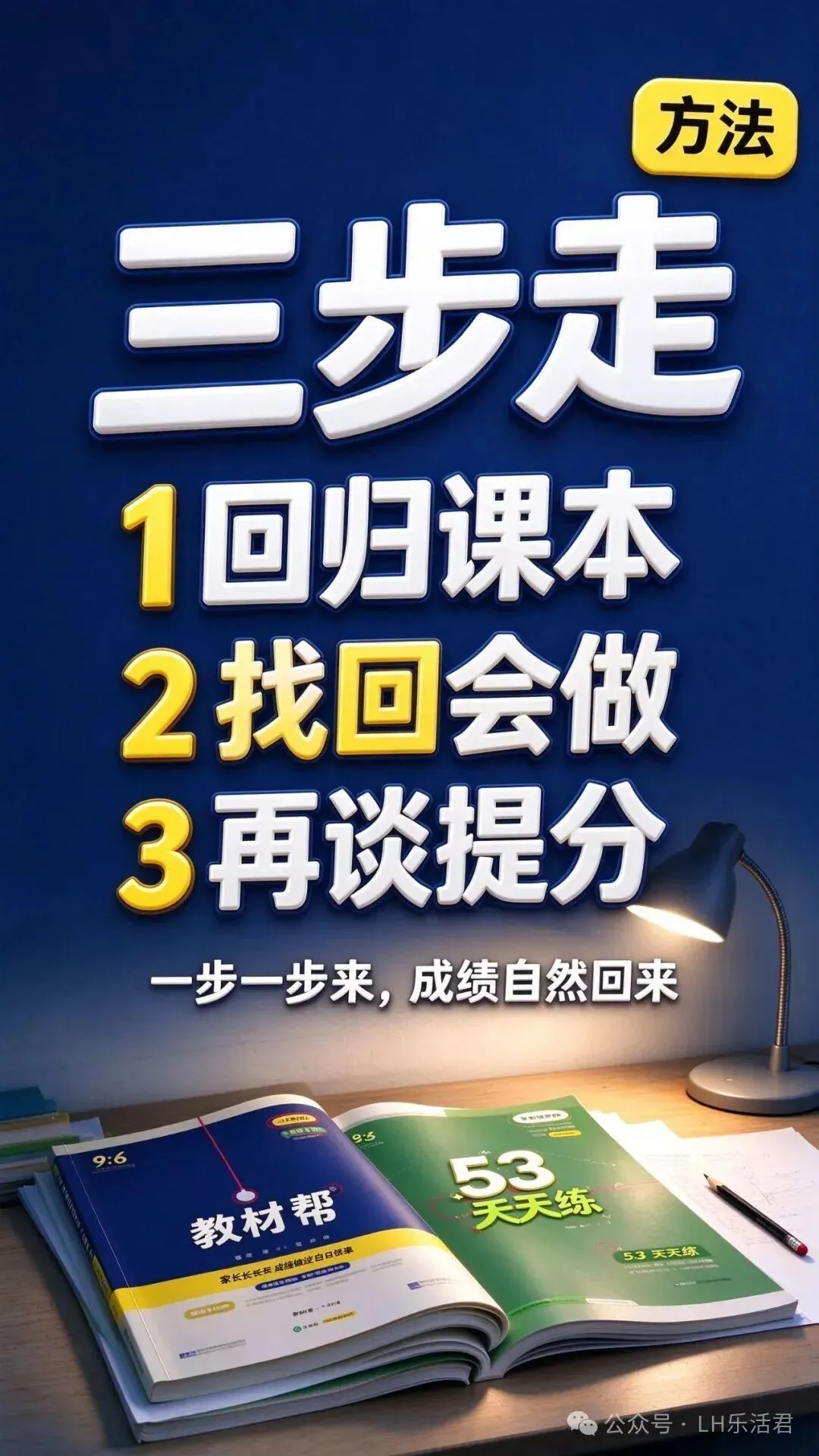 初一第一次月考数学不及格?家长千万别做这三件事-第4张图片-四季读书网
