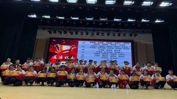 初二年级举行“聚力启新程,笃行向初二”阶段性表彰大会-第19张图片-四季读书网