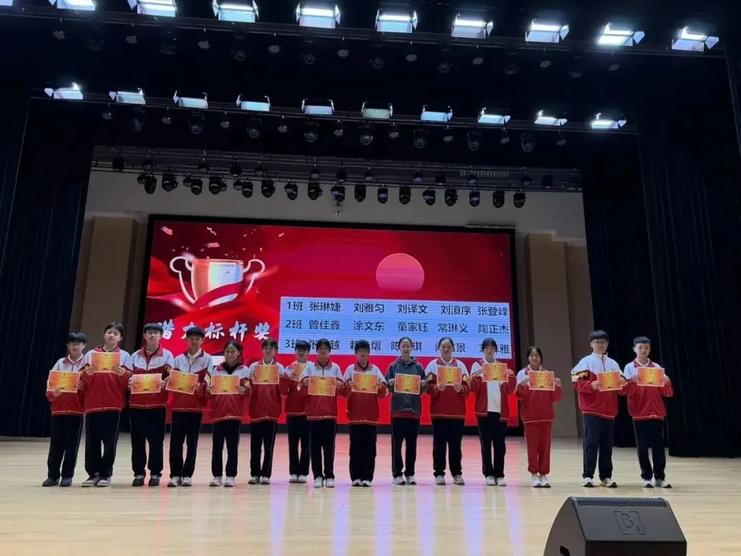 初二年级举行“聚力启新程,笃行向初二”阶段性表彰大会-第21张图片-四季读书网