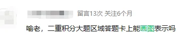 详谈:考研数学真题作答时,答题卡上能不能画图?哪种情况会被扣分?-第3张图片-四季读书网 详谈:考研数学真题作答时,答题卡上能不能画图?哪种情况会被扣分?-第3张图片-四季读书网