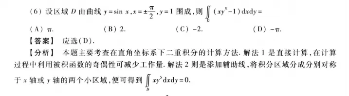 详谈:考研数学真题作答时,答题卡上能不能画图?哪种情况会被扣分?-第5张图片-四季读书网 详谈:考研数学真题作答时,答题卡上能不能画图?哪种情况会被扣分?-第5张图片-四季读书网