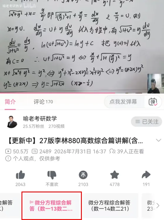 详谈:考研数学真题作答时,答题卡上能不能画图?哪种情况会被扣分?-第11张图片-四季读书网 详谈:考研数学真题作答时,答题卡上能不能画图?哪种情况会被扣分?-第11张图片-四季读书网