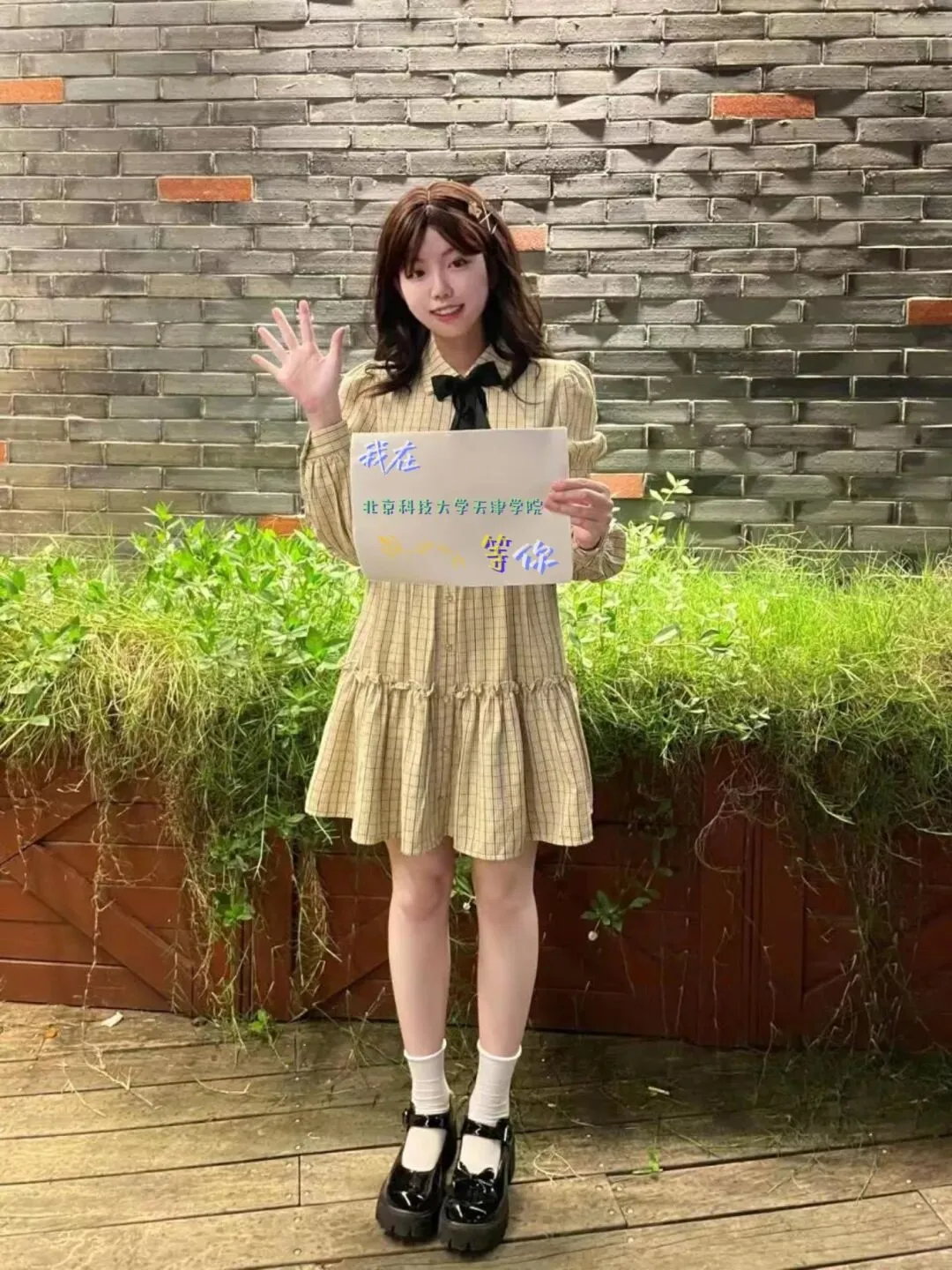 高考必胜!我们在北科天院等你——-第6张图片-四季读书网