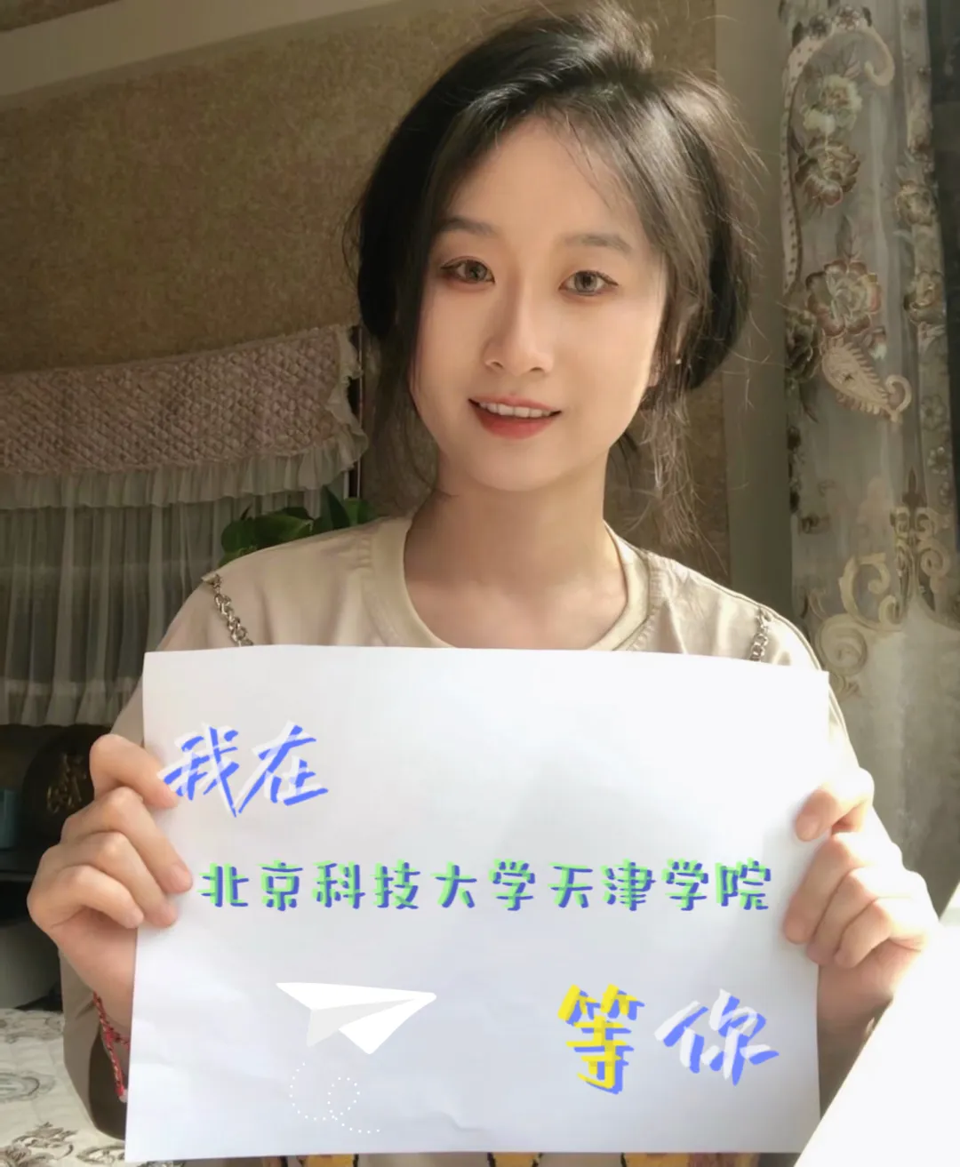 高考必胜!我们在北科天院等你——-第9张图片-四季读书网