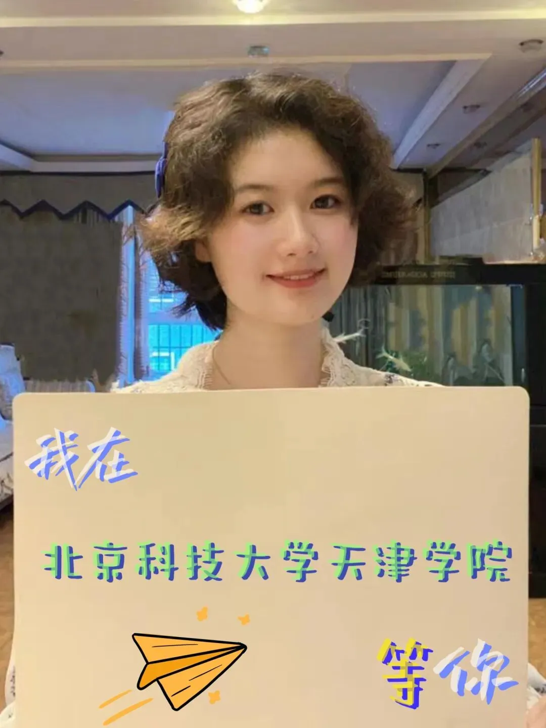 高考必胜!我们在北科天院等你——-第11张图片-四季读书网