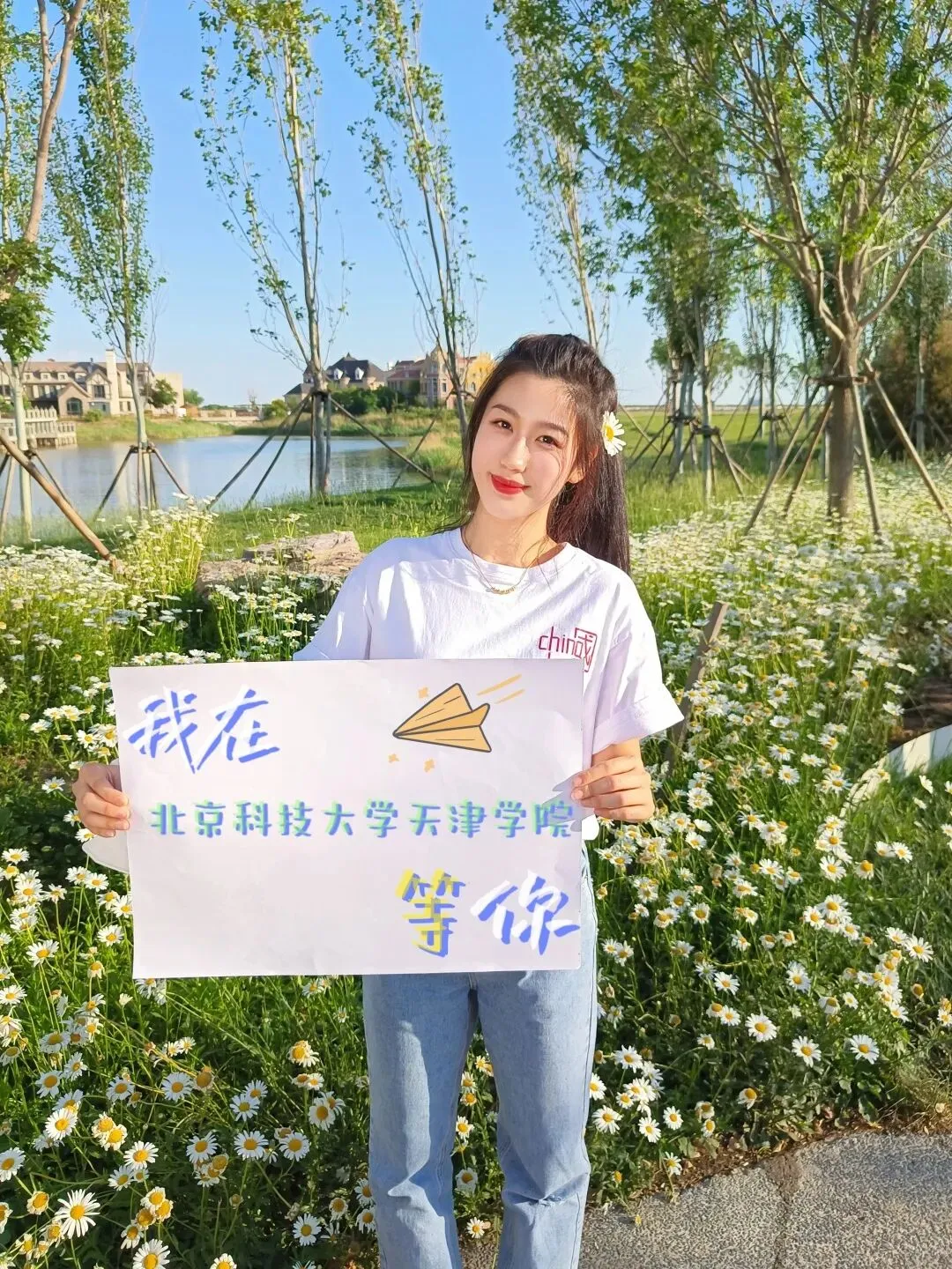 高考必胜!我们在北科天院等你——-第13张图片-四季读书网