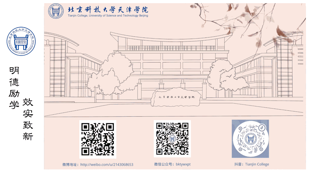 高考必胜!我们在北科天院等你——-第21张图片-四季读书网