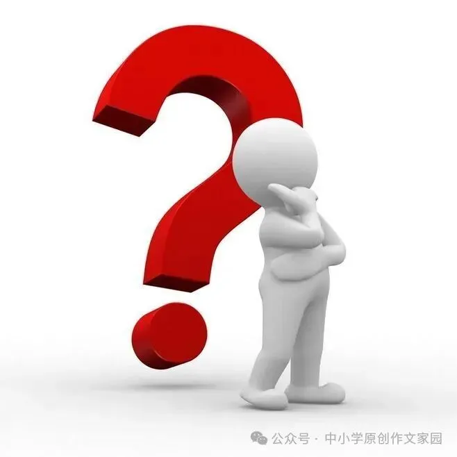 【作文家园】高考考场满分作文:从问号到叹号-第5张图片-四季读书网