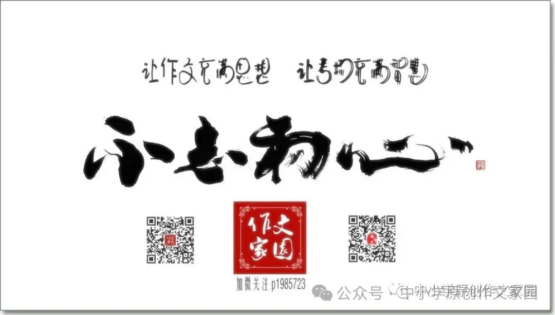 【作文家园】高考考场满分作文:从问号到叹号-第9张图片-四季读书网