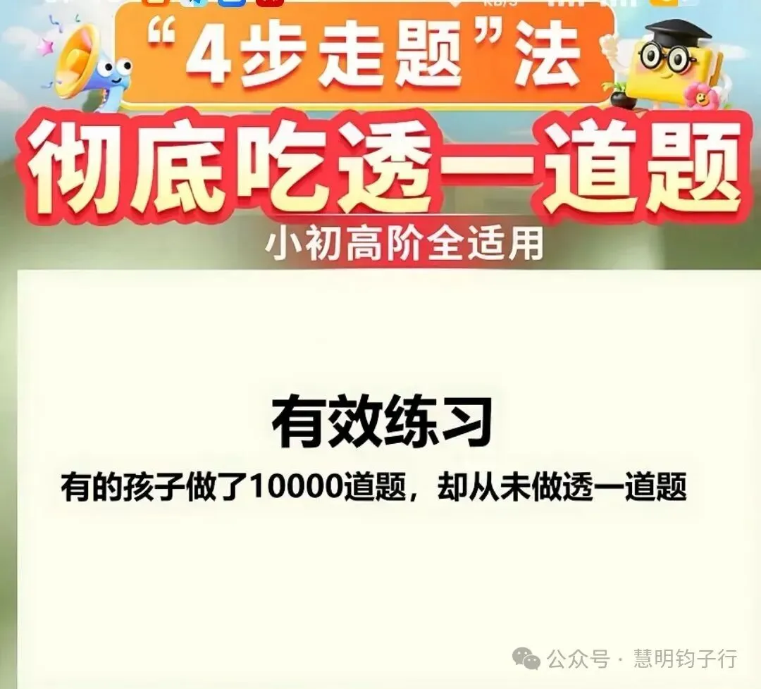 高考倒计时593天|以科学深耕学业,以修行滋养身心-第2张图片-四季读书网