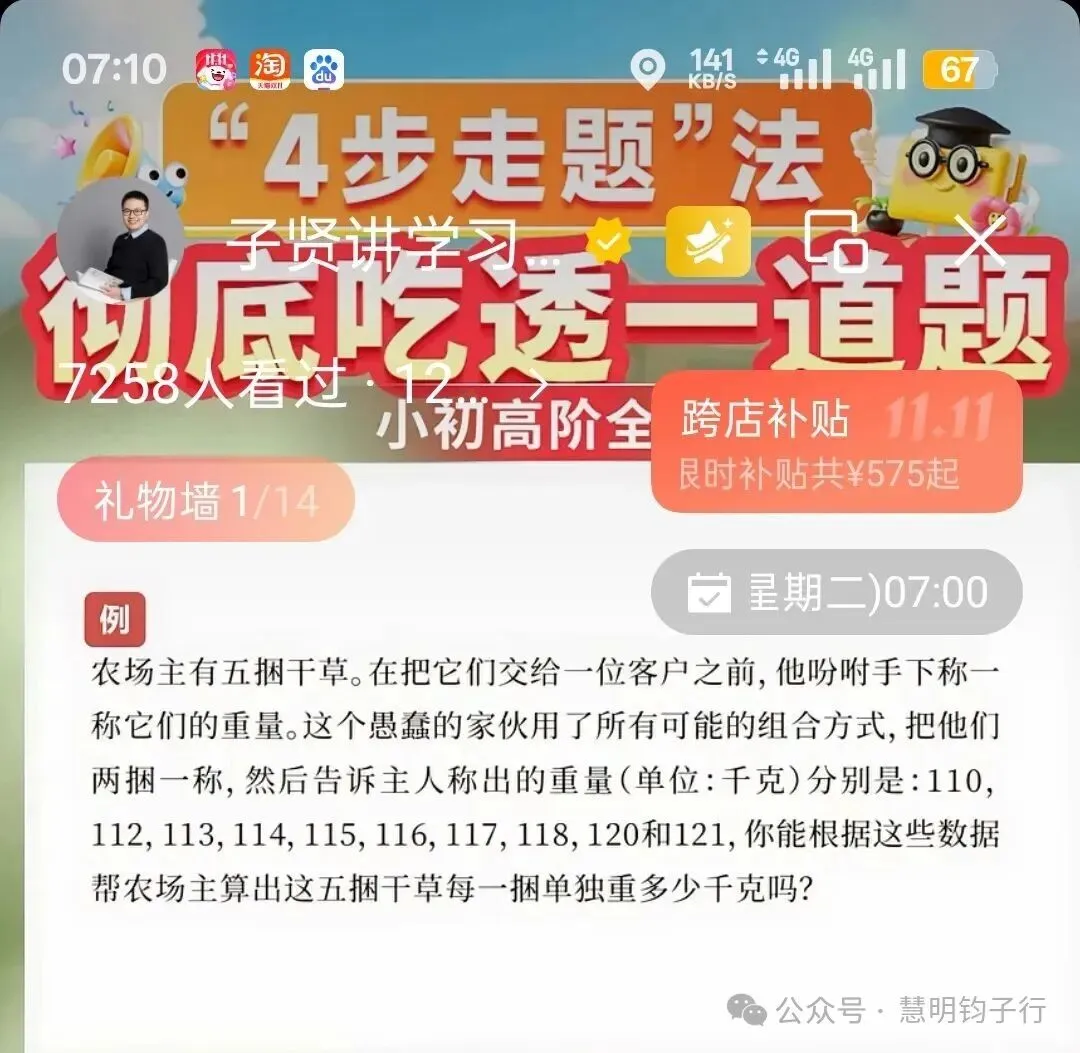 高考倒计时593天|以科学深耕学业,以修行滋养身心-第5张图片-四季读书网