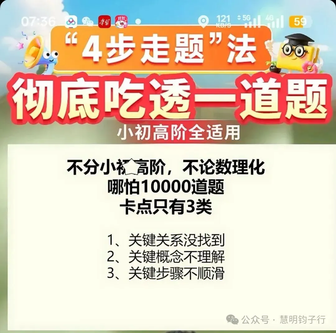 高考倒计时593天|以科学深耕学业,以修行滋养身心-第7张图片-四季读书网